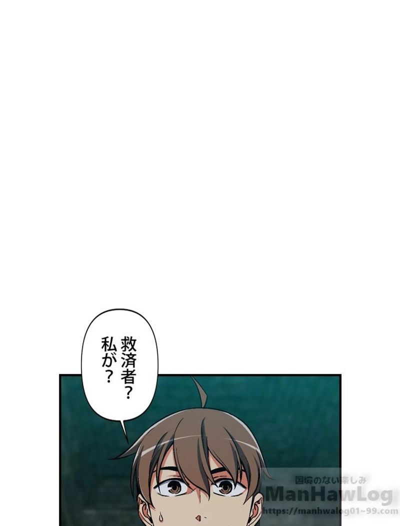 月光彫刻師 第85話 - Page 23