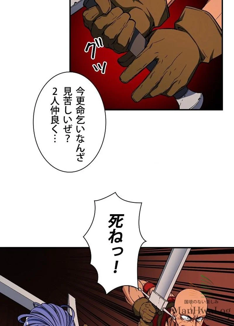 月光彫刻師 第68話 - Page 3