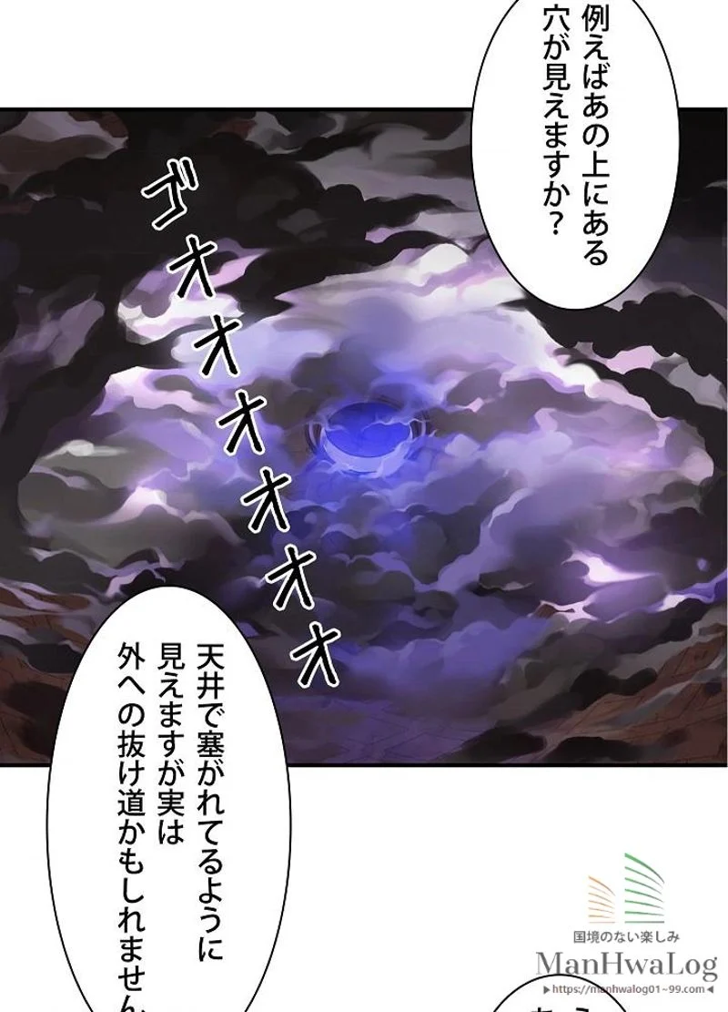 月光彫刻師 第68話 - Page 38