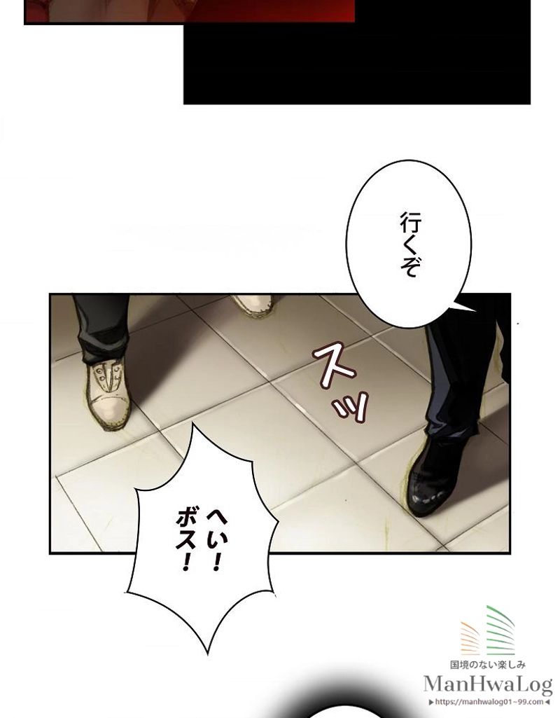 月光彫刻師 第3話 - Page 11