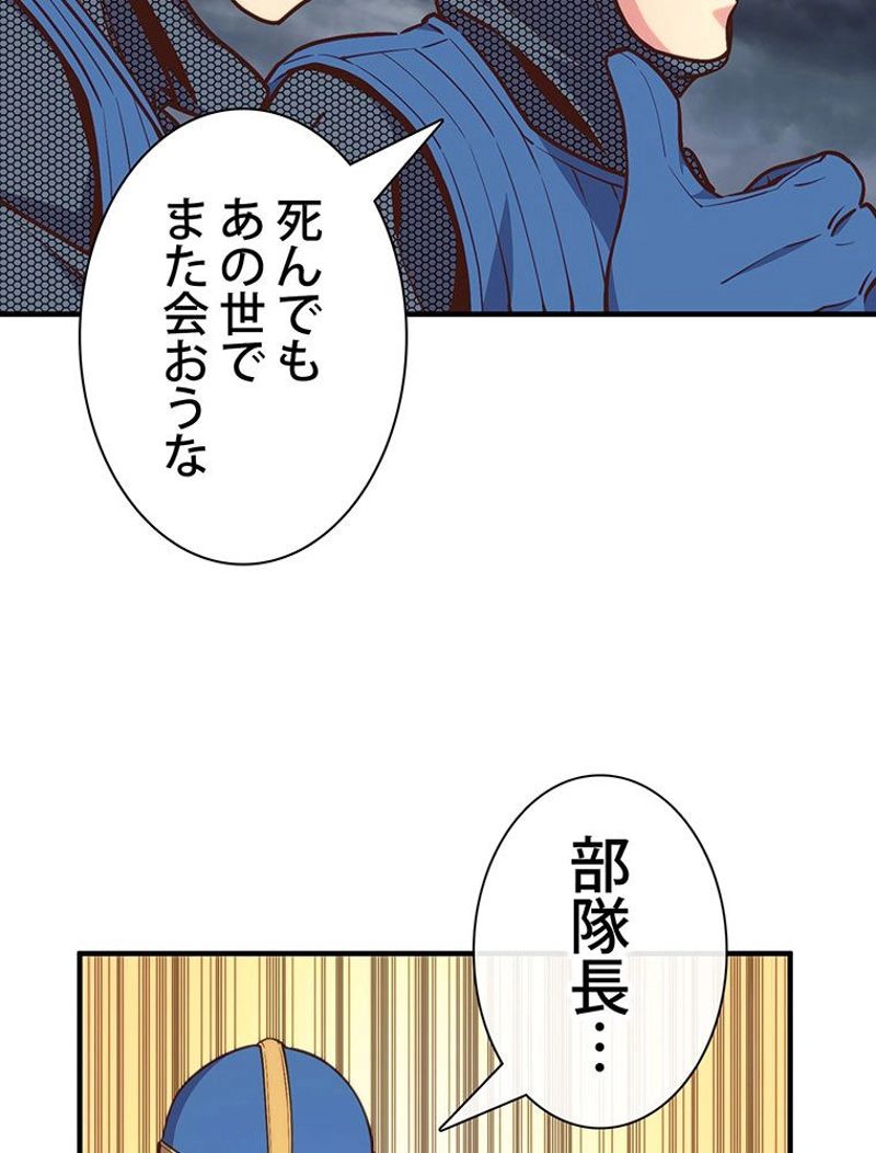 月光彫刻師 第142話 - Page 60