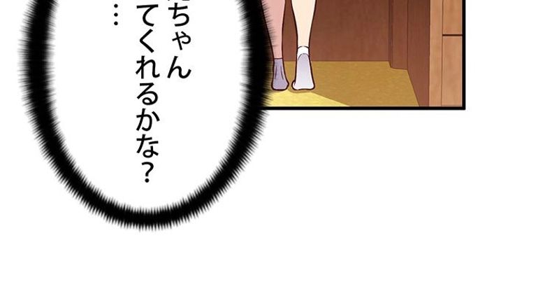 月光彫刻師 第131話 - Page 61