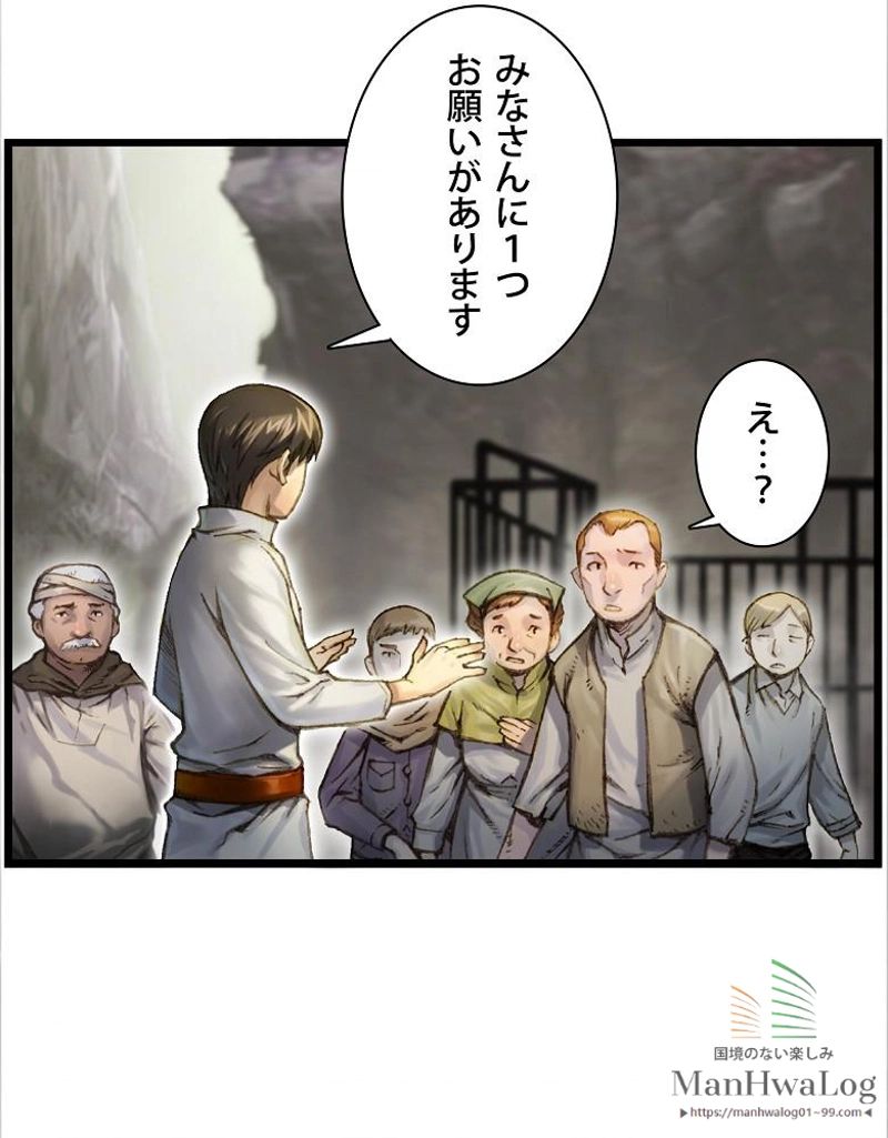 月光彫刻師 第34話 - Page 4