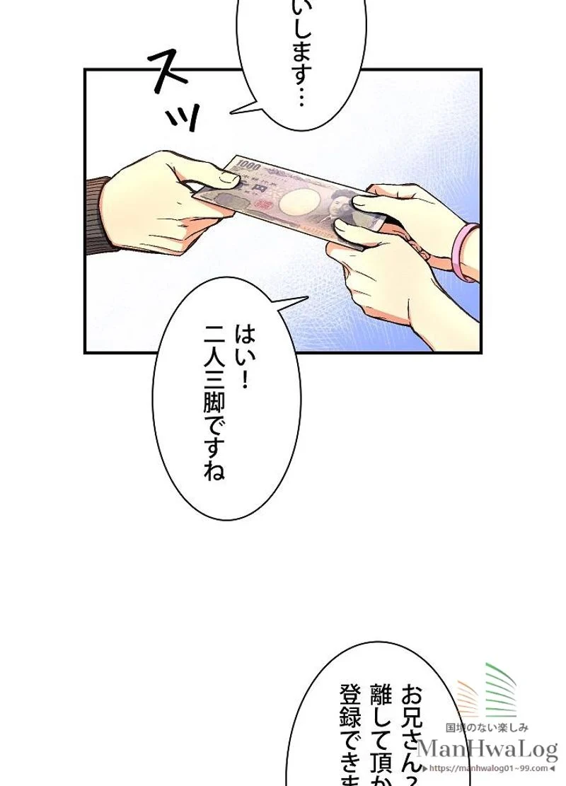 月光彫刻師 第58話 - Page 5