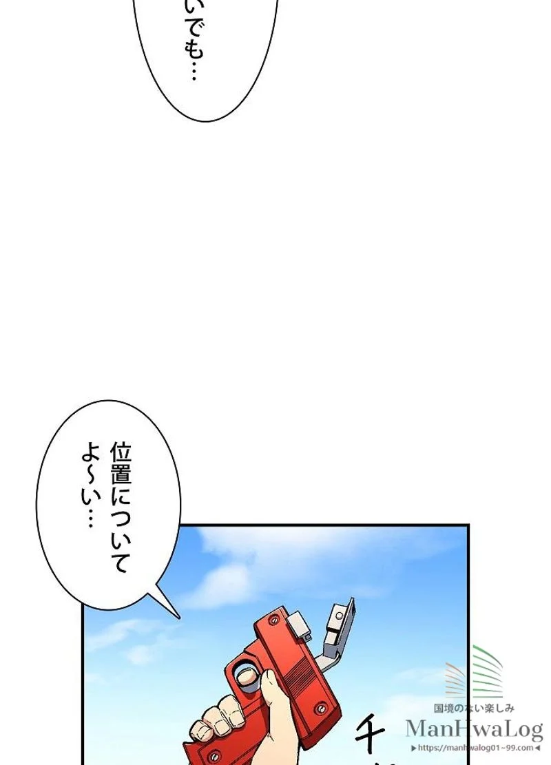 月光彫刻師 第58話 - Page 7