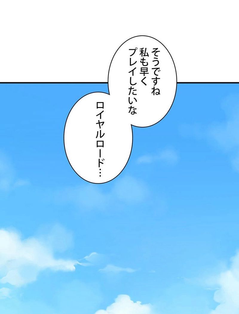 月光彫刻師 第117話 - Page 67