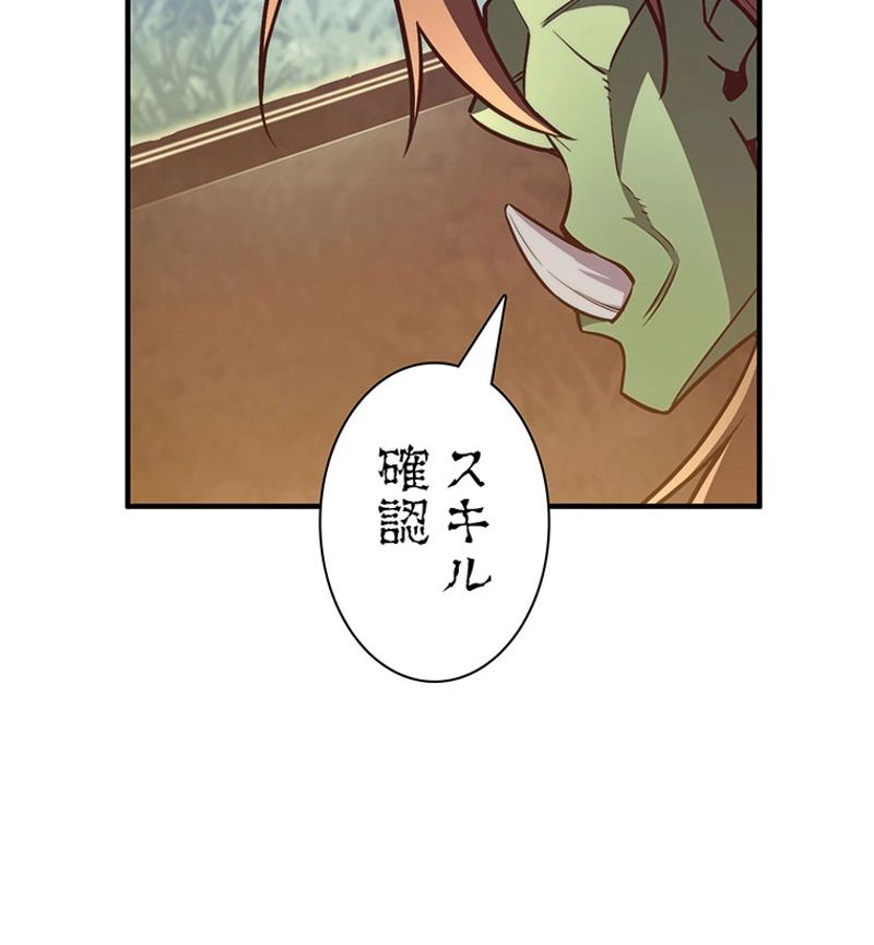 月光彫刻師 第139話 - Page 55