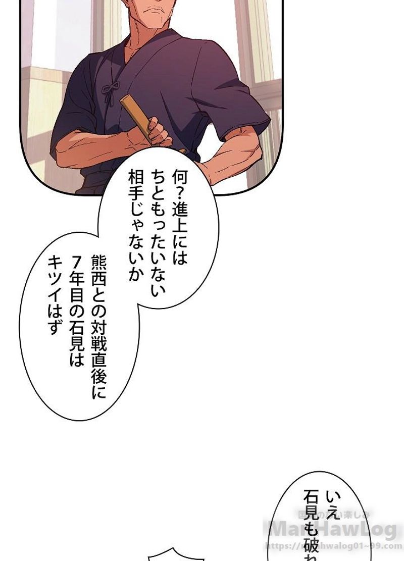 月光彫刻師 第76話 - Page 42