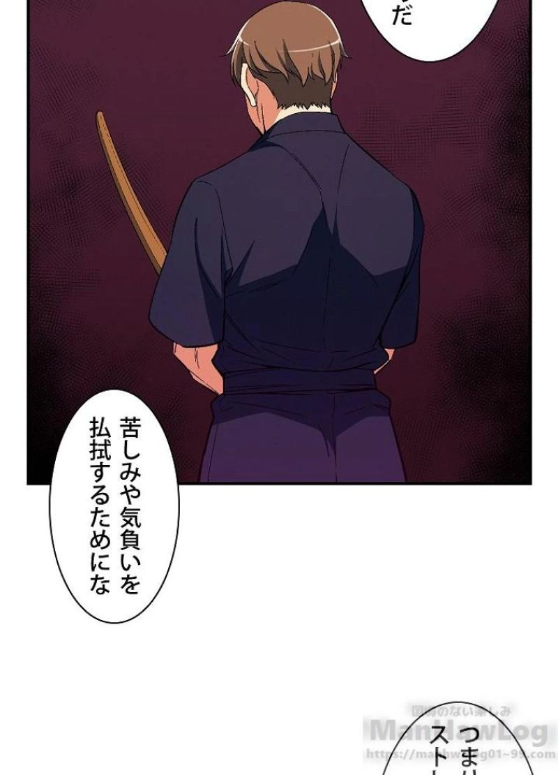 月光彫刻師 第76話 - Page 56