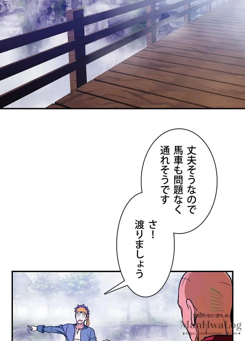 月光彫刻師 第65話 - Page 15