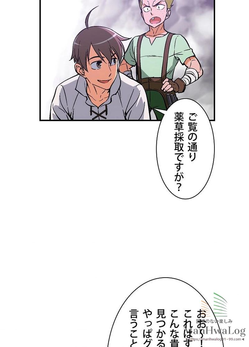 月光彫刻師 第65話 - Page 34