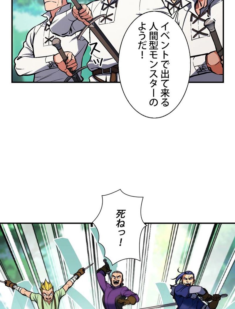 月光彫刻師 第103話 - Page 12