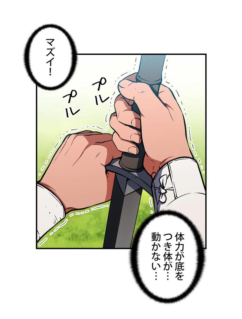 月光彫刻師 第103話 - Page 54