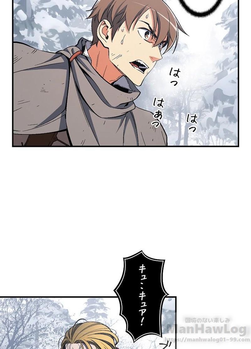 月光彫刻師 第75話 - Page 1