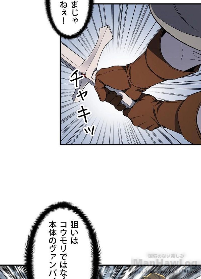 月光彫刻師 第75話 - Page 12