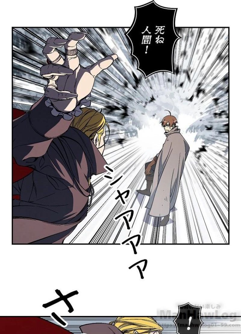 月光彫刻師 第75話 - Page 20