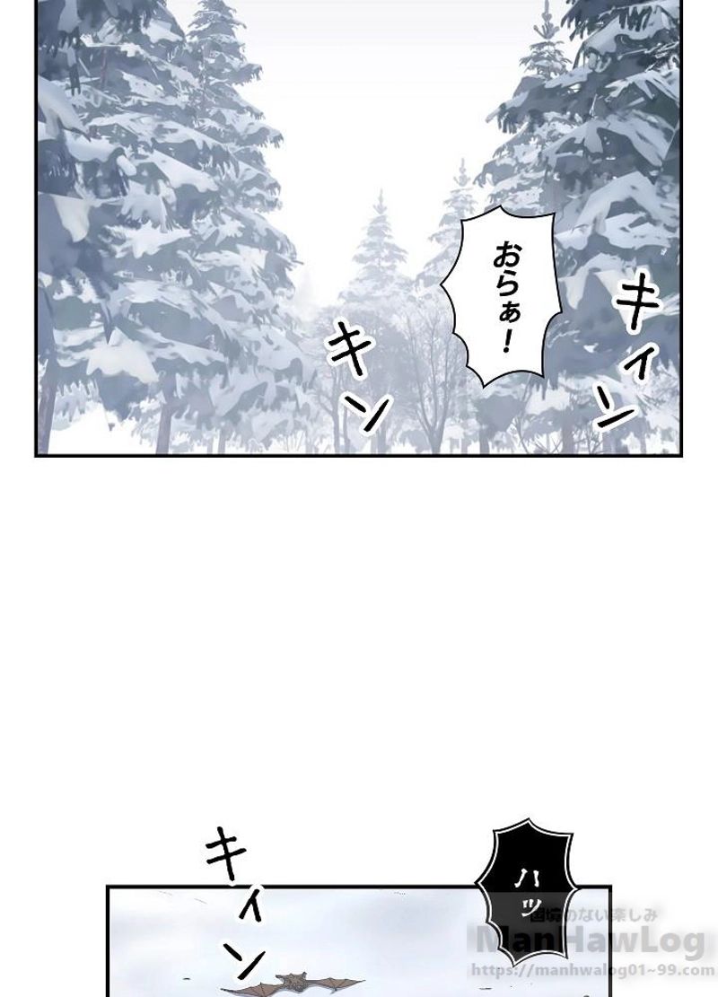 月光彫刻師 第75話 - Page 30