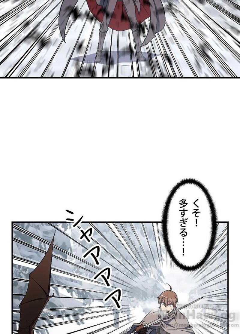 月光彫刻師 第75話 - Page 4