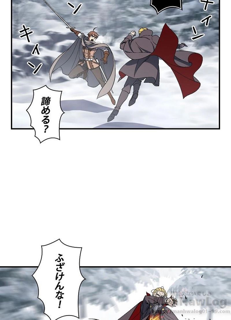 月光彫刻師 第75話 - Page 32