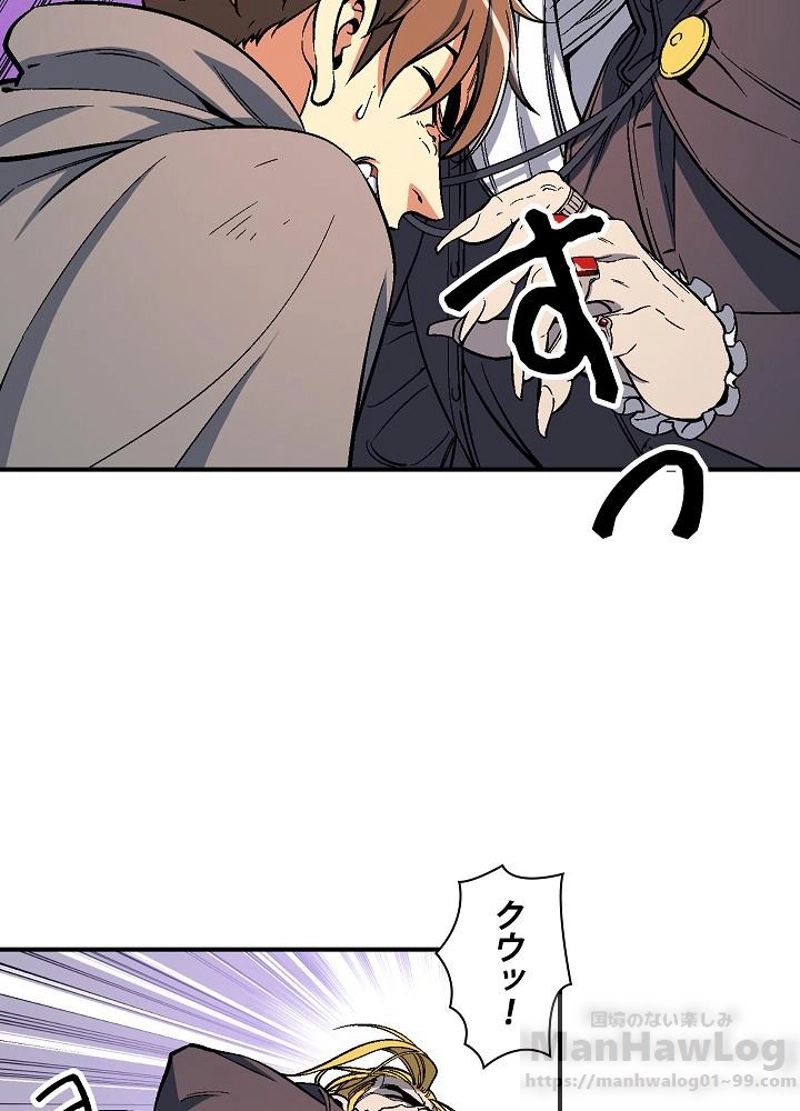 月光彫刻師 第75話 - Page 48