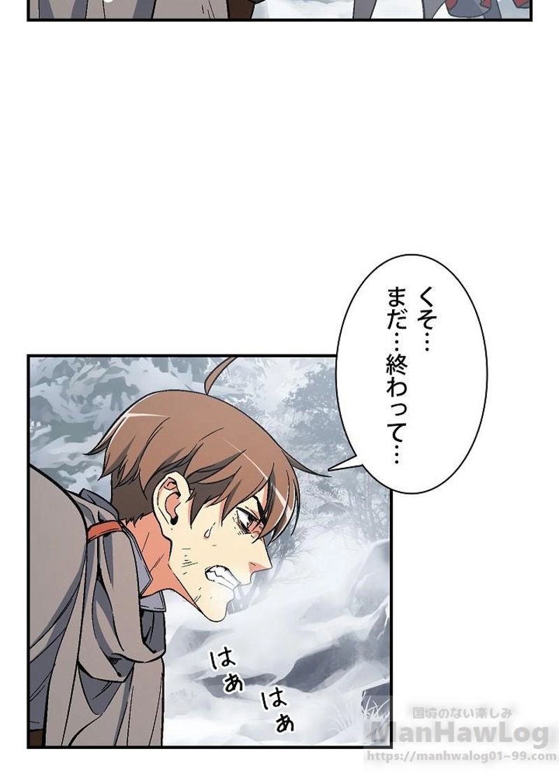 月光彫刻師 第75話 - Page 52