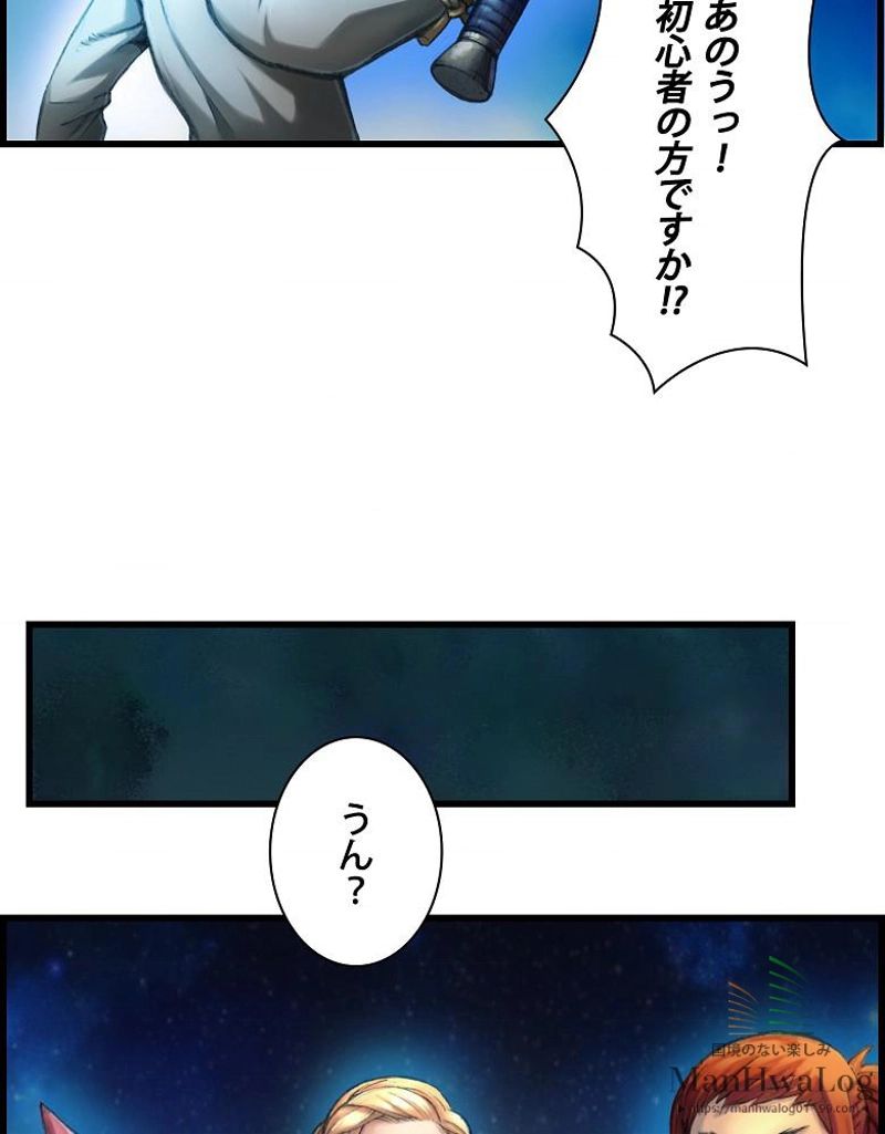 月光彫刻師 第10話 - Page 21