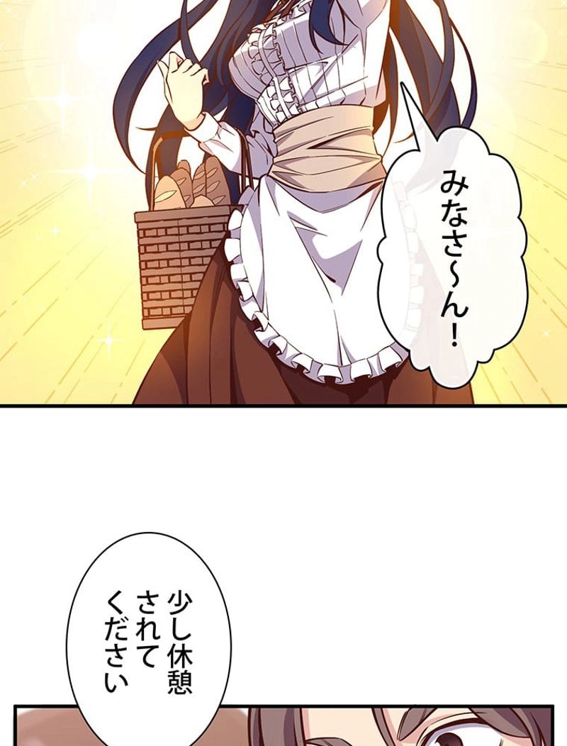 月光彫刻師 第130話 - Page 33