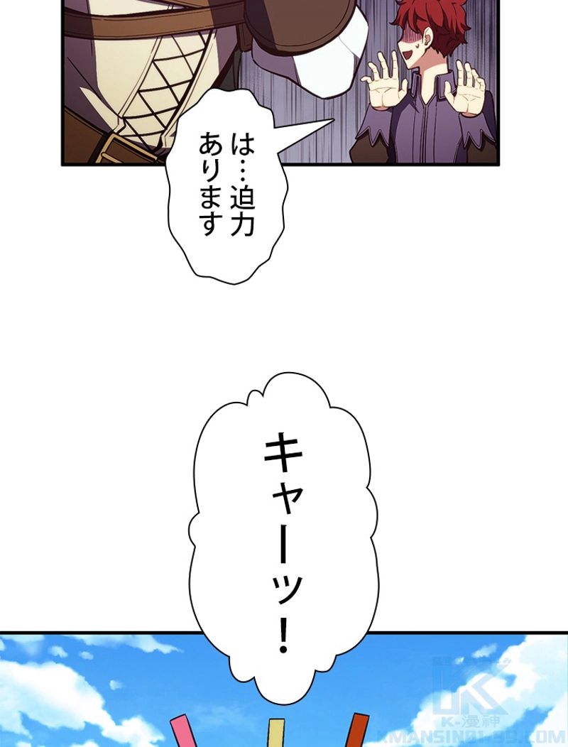 月光彫刻師 第153話 - Page 11