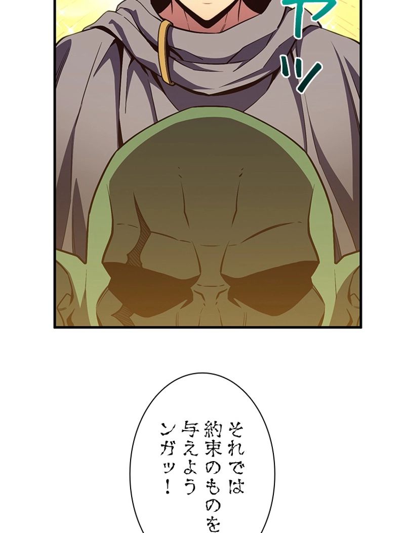 月光彫刻師 第153話 - Page 69