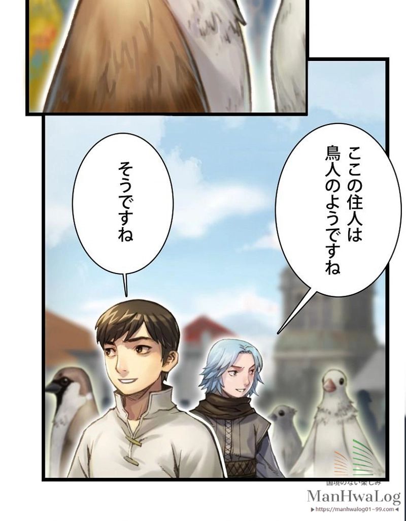 月光彫刻師 第39話 - Page 71