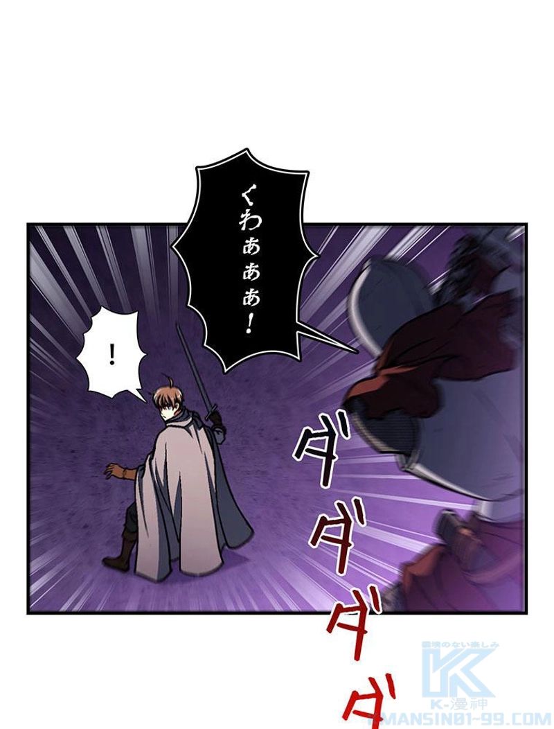 月光彫刻師 第110話 - Page 35