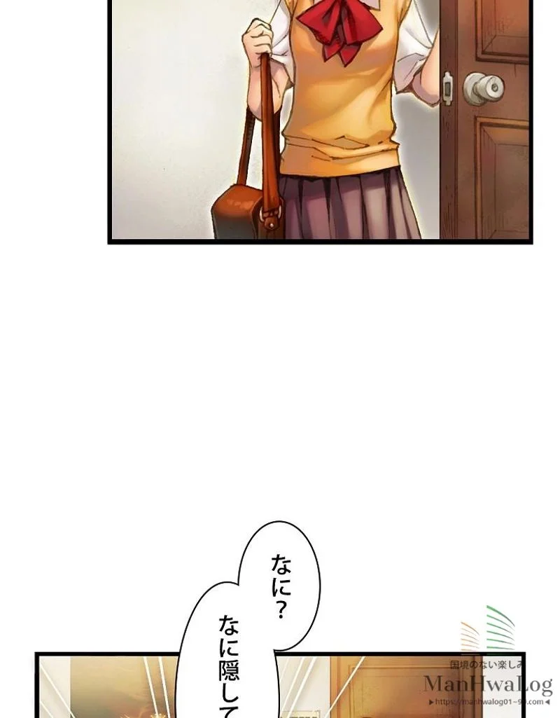 月光彫刻師 第47話 - Page 33