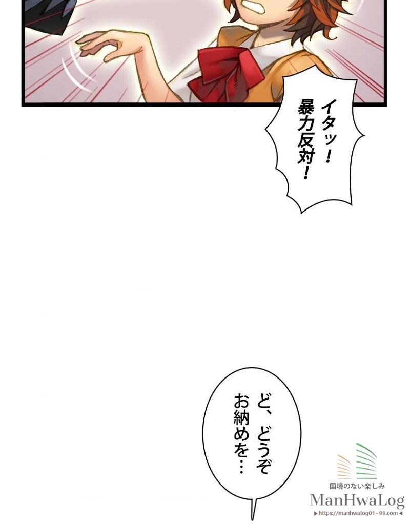 月光彫刻師 第47話 - Page 37