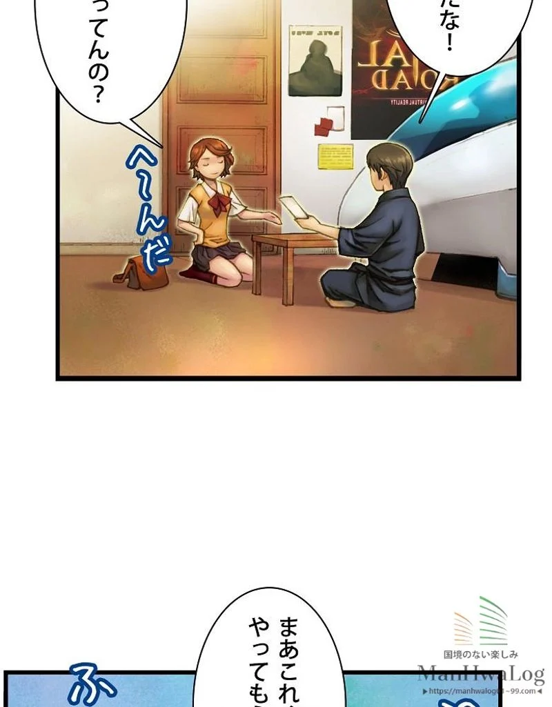 月光彫刻師 第47話 - Page 40