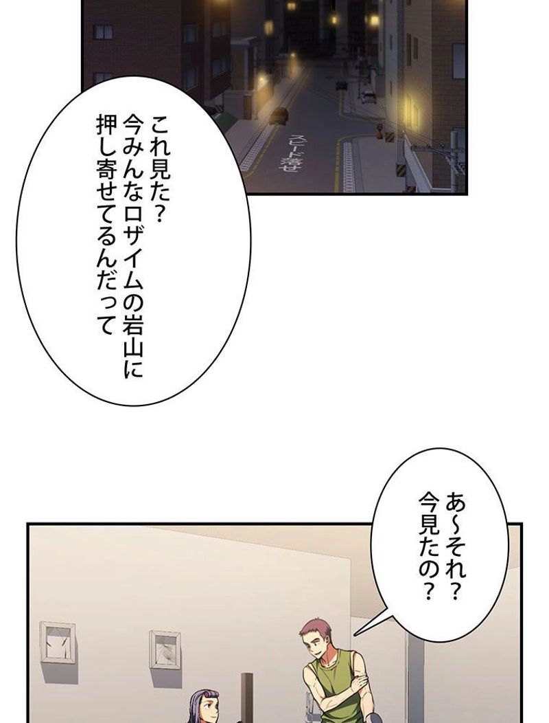 月光彫刻師 第112話 - Page 42