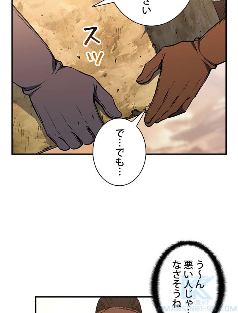 月光彫刻師 第112話 - Page 65