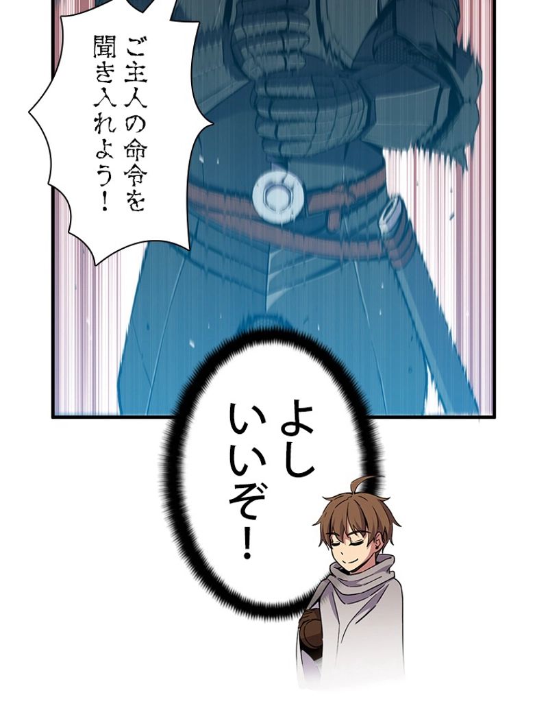 月光彫刻師 第147話 - Page 70