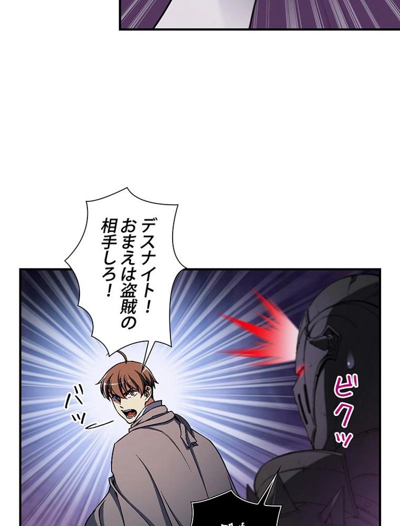 月光彫刻師 第109話 - Page 64