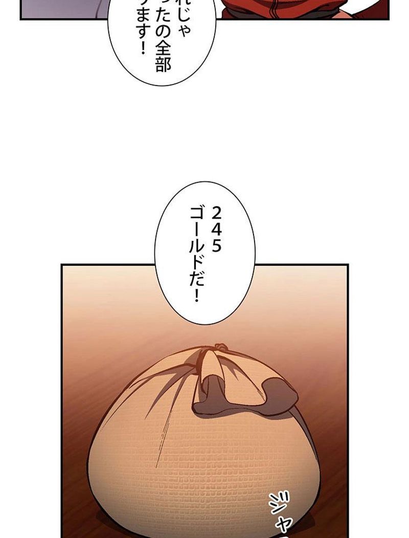 月光彫刻師 第98話 - Page 39