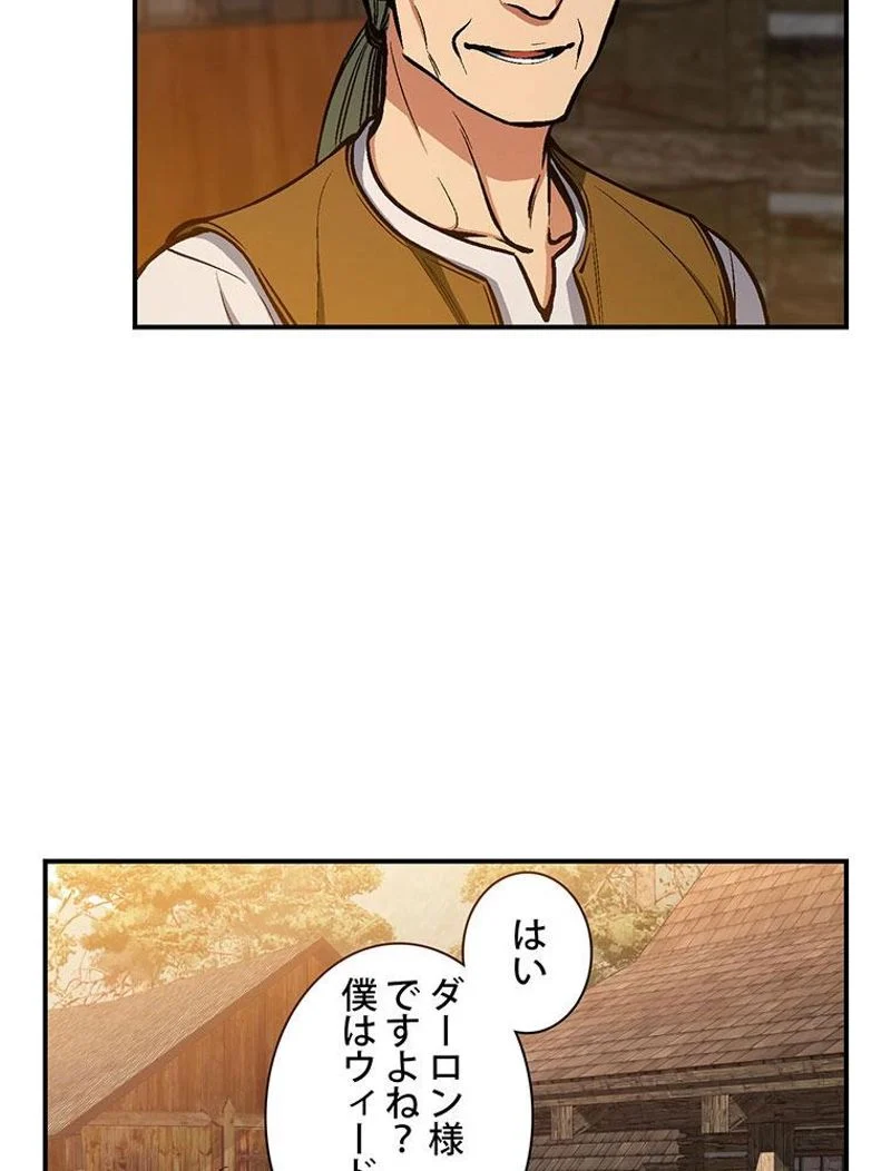 月光彫刻師 第98話 - Page 61