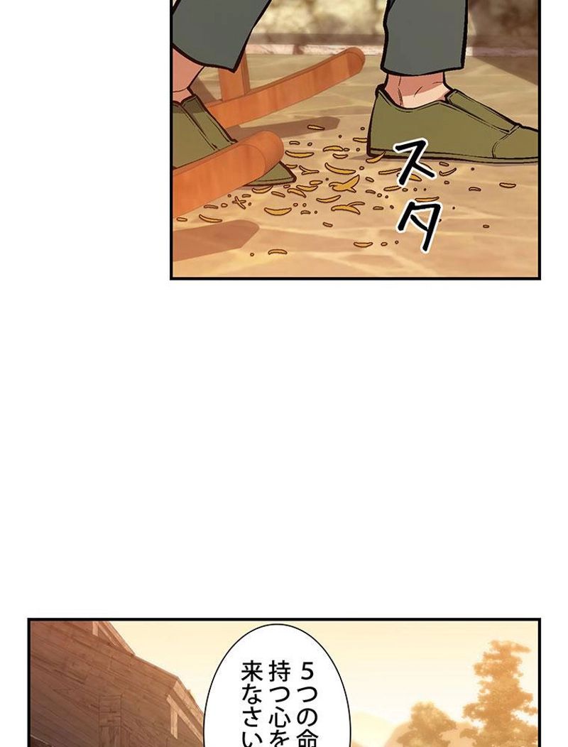 月光彫刻師 第98話 - Page 66