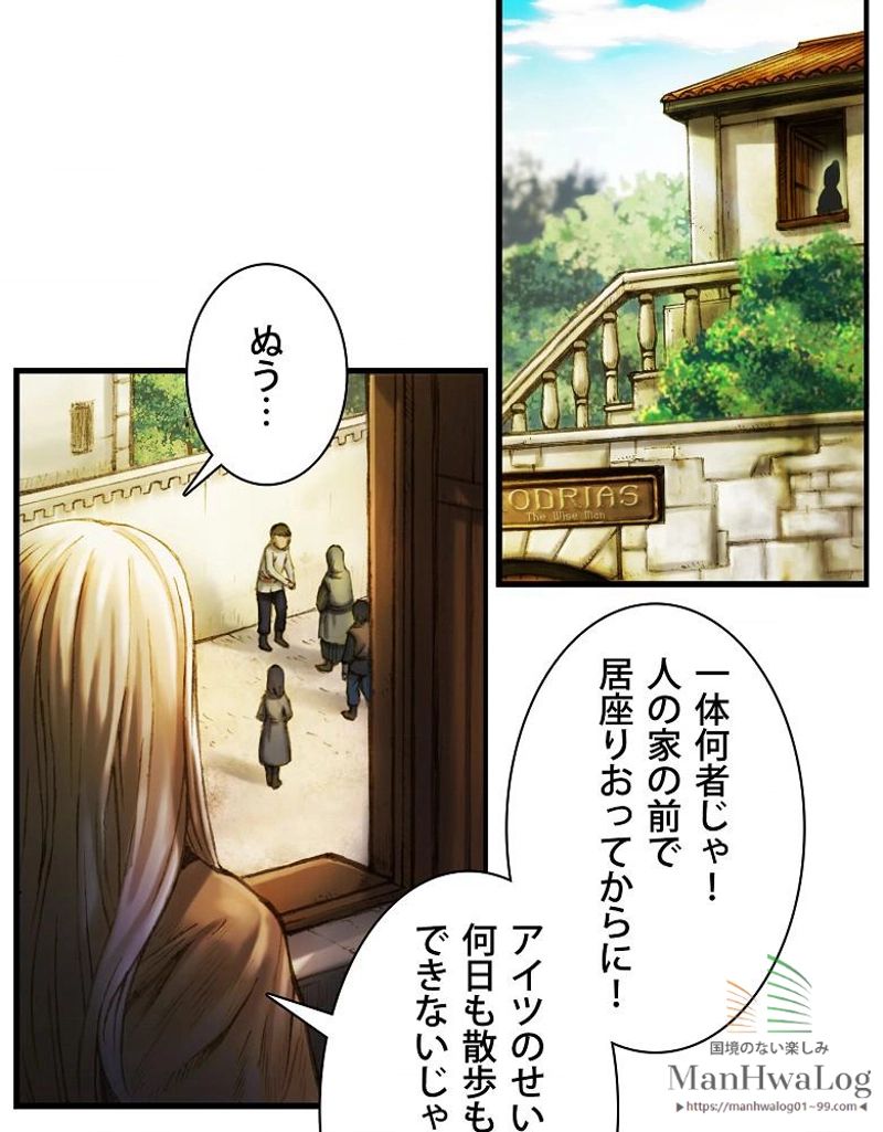 月光彫刻師 第13話 - Page 40