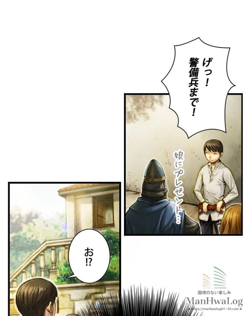 月光彫刻師 第13話 - Page 42