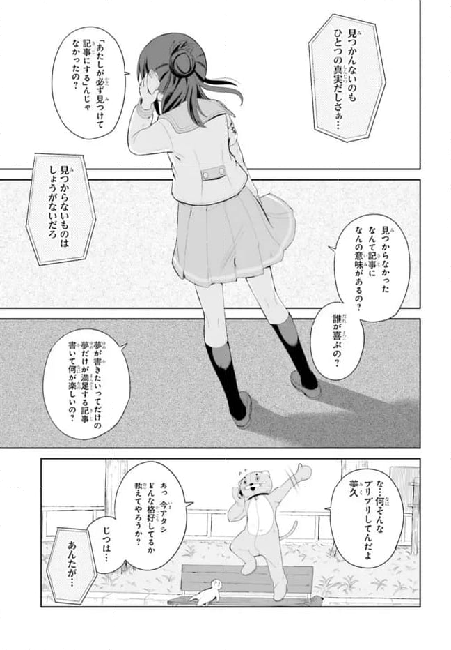 シンメトリーズ 第2話 - Page 27