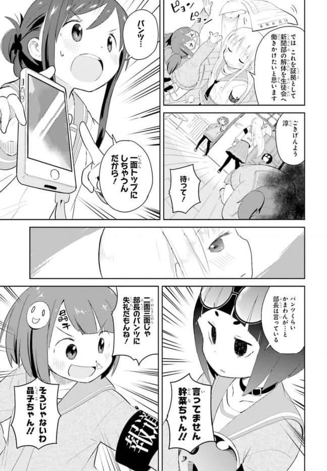 シンメトリーズ 第5話 - Page 19