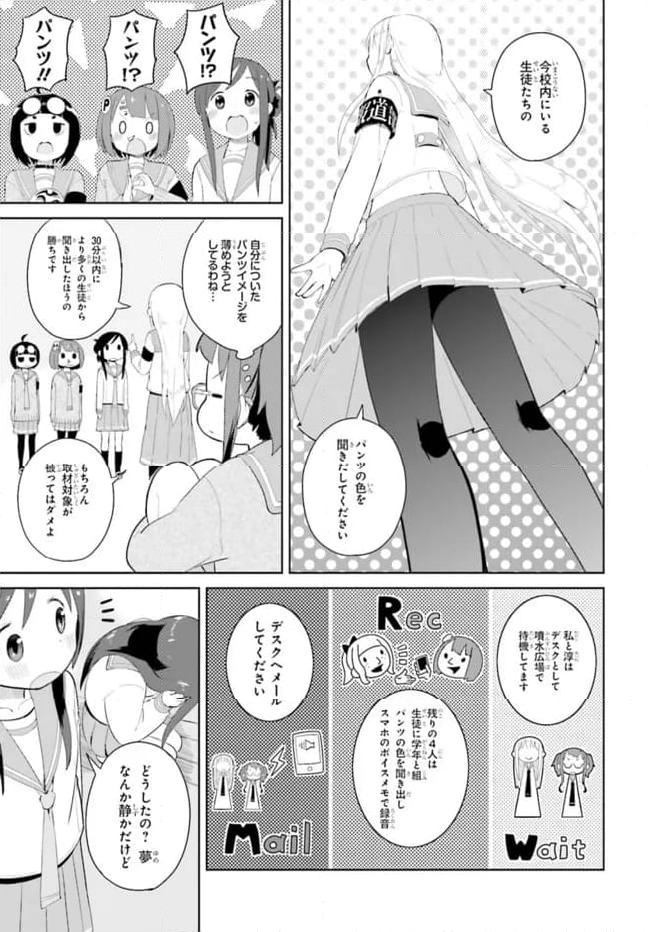 シンメトリーズ 第5話 - Page 21