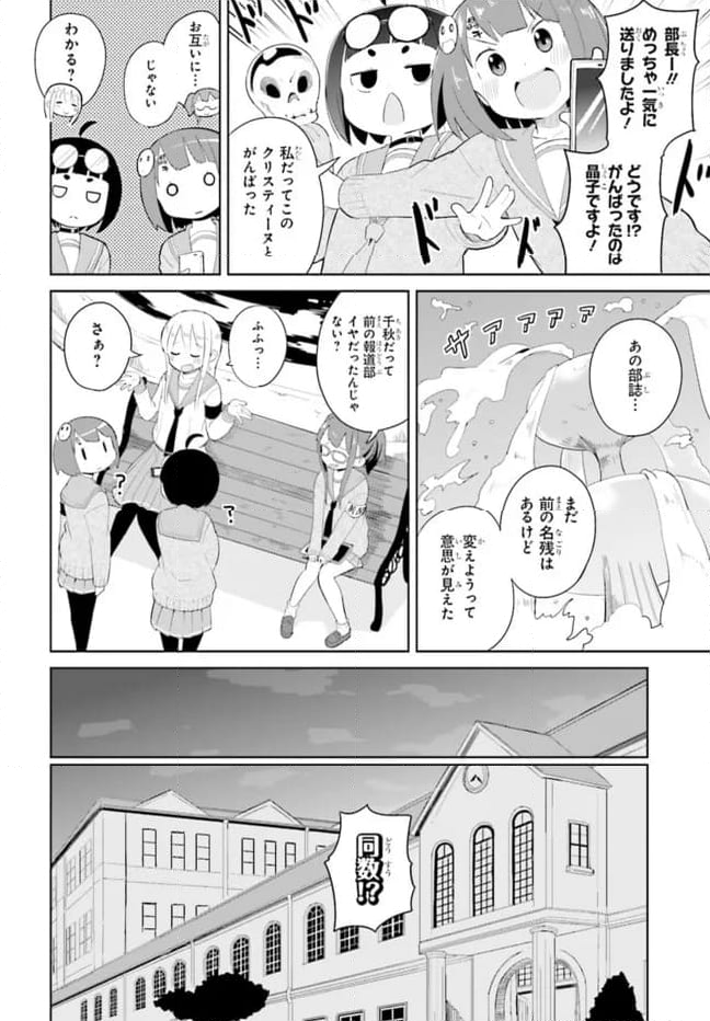 シンメトリーズ 第5話 - Page 32