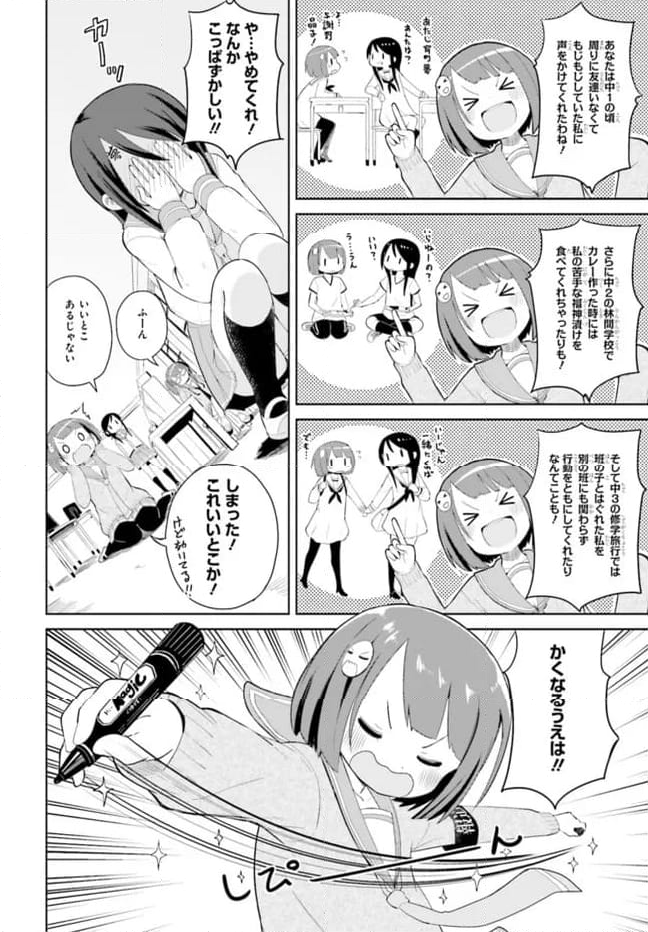 シンメトリーズ 第3話 - Page 18