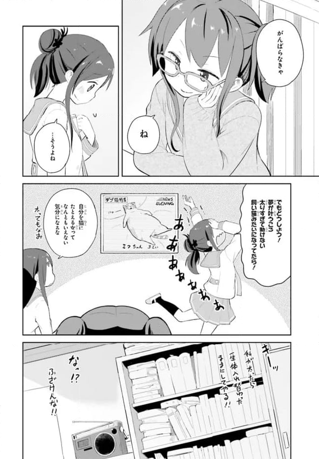 シンメトリーズ 第4話 - Page 19