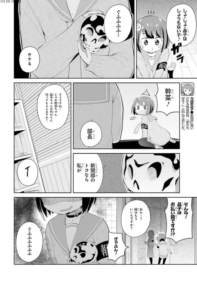 シンメトリーズ 第4話 - Page 3